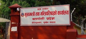 ऐन विपरीत कर्मचारी सरुवा गरेपछि गुहारियो मुख्यमन्त्री कार्यालय