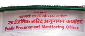 अटेरी १३ वटा निर्माण कम्पनीलाई सरकारले कालोसूचीमा राख्यो, कुन-कुन परे ?