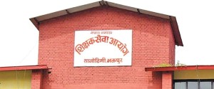 निमाविको अध्यापन अनुमतिपत्रको नतिजा सार्वजनिक, ११ हजार पास